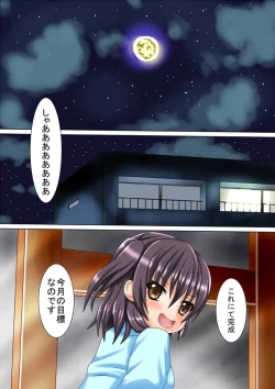 Page 2 of Kanojo to Shokushu to Sakyubasu to