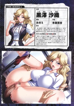 Page 14 of COMIC Megastore 2011-11