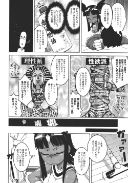 Page 157 of COMIC Megastore 2011-11