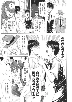 Page 246 of COMIC Megastore 2011-11