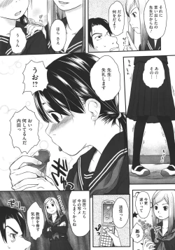 Page 260 of COMIC Megastore 2011-11