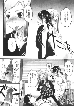 Page 271 of COMIC Megastore 2011-11