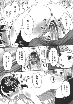 Page 272 of COMIC Megastore 2011-11