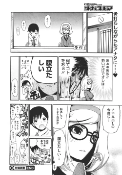 Page 299 of COMIC Megastore 2011-11