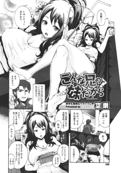 Page 325 of COMIC Megastore 2011-11