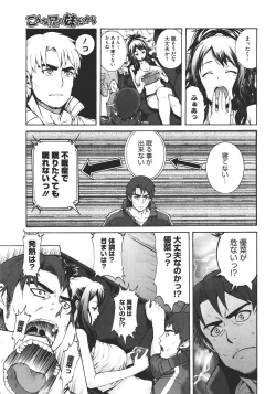 Page 326 of COMIC Megastore 2011-11