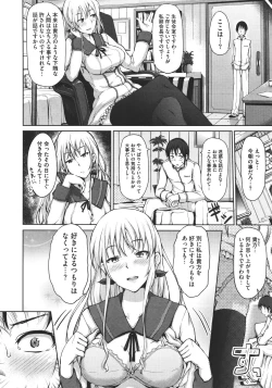 Page 35 of COMIC Megastore 2011-11