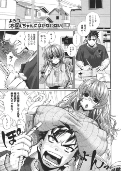 Page 397 of COMIC Megastore 2011-11