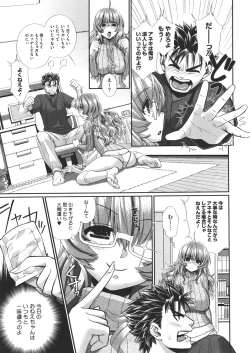 Page 399 of COMIC Megastore 2011-11