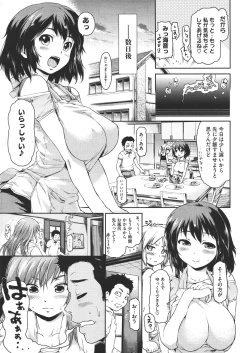 Page 421 of COMIC Megastore 2011-11