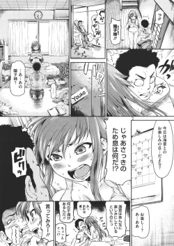 Page 422 of COMIC Megastore 2011-11