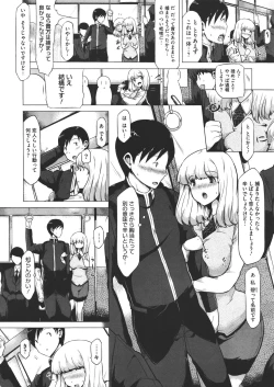 Page 448 of COMIC Megastore 2011-11