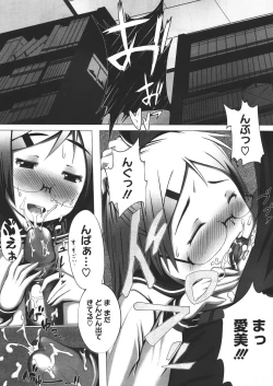 Page 474 of COMIC Megastore 2011-11