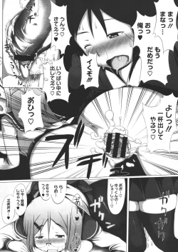 Page 482 of COMIC Megastore 2011-11