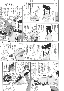 Page 487 of COMIC Megastore 2011-11