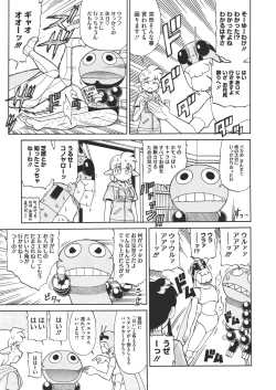 Page 489 of COMIC Megastore 2011-11