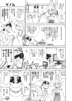 Page 491 of COMIC Megastore 2011-11