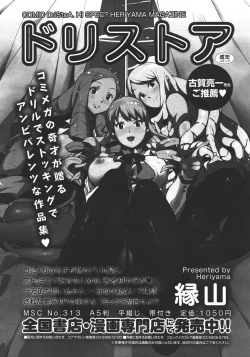 Page 49 of COMIC Megastore 2011-11