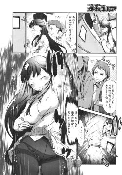 Page 55 of COMIC Megastore 2011-11