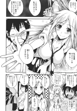 Page 75 of COMIC Megastore 2011-11