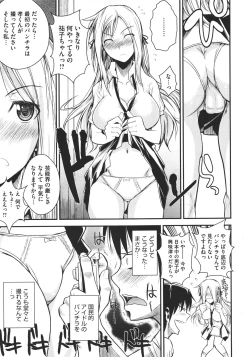 Page 76 of COMIC Megastore 2011-11