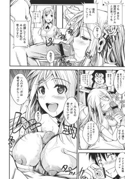 Page 89 of COMIC Megastore 2011-11