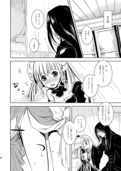 Page 26 of Midori kuni renka aogō Sangokushitasenkai-me