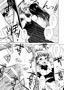 Page 35 of Midori kuni renka aogō Sangokushitasenkai-me