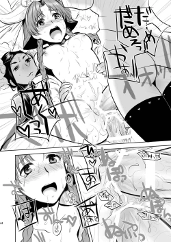 Page 44 of Midori kuni renka aogō Sangokushitasenkai-me