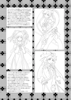 Page 48 of Midori kuni renka aogō Sangokushitasenkai-me