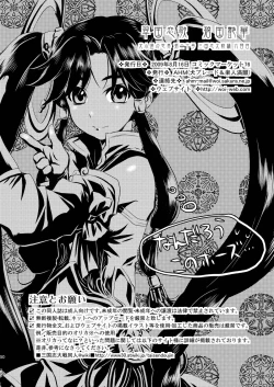 Page 50 of Midori kuni renka aogō Sangokushitasenkai-me