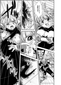 Page 11 of Lightning lovers 4