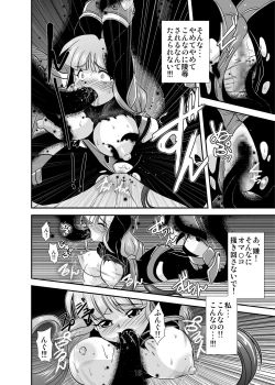 Page 16 of Lightning lovers 4