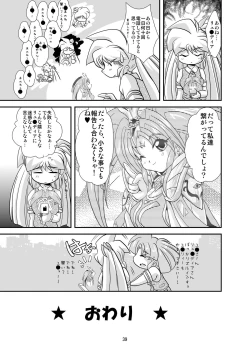 Page 39 of Lightning lovers 4