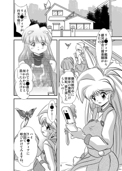 Page 8 of Lightning lovers 4