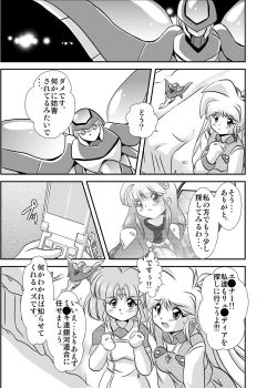 Page 9 of Lightning lovers 4