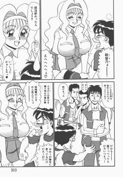 Page 105 of In Mitsu Mu