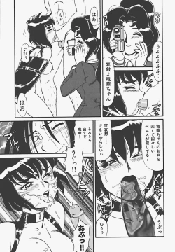 Page 127 of In Mitsu Mu