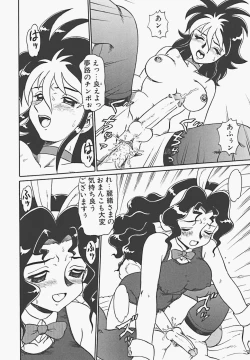 Page 160 of In Mitsu Mu