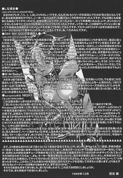 Page 166 of In Mitsu Mu