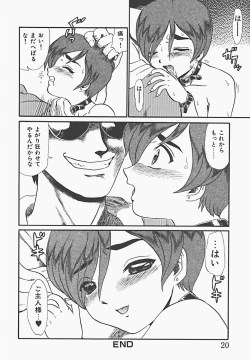 Page 22 of In Mitsu Mu