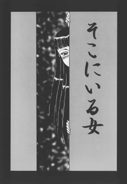 Page 23 of In Mitsu Mu