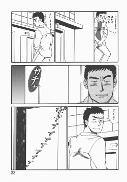 Page 25 of In Mitsu Mu