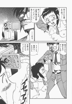 Page 65 of In Mitsu Mu