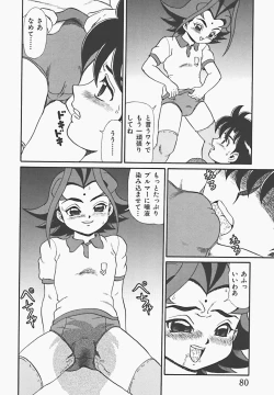 Page 82 of In Mitsu Mu