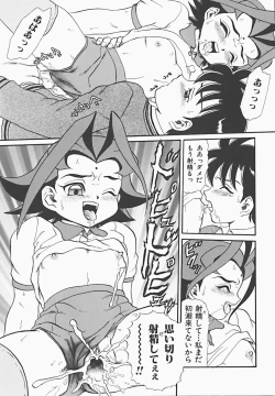 Page 85 of In Mitsu Mu