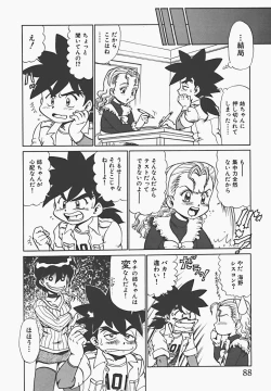 Page 90 of In Mitsu Mu