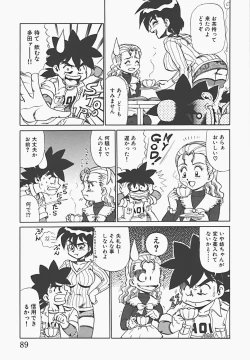 Page 91 of In Mitsu Mu