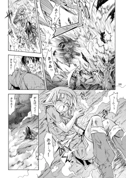 Page 103 of PARTY SHIFT Soushuuhen 2