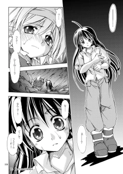 Page 116 of PARTY SHIFT Soushuuhen 2